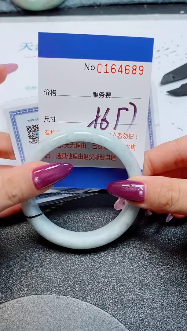 未镶嵌手镯翡翠天然缅甸翡翠164689