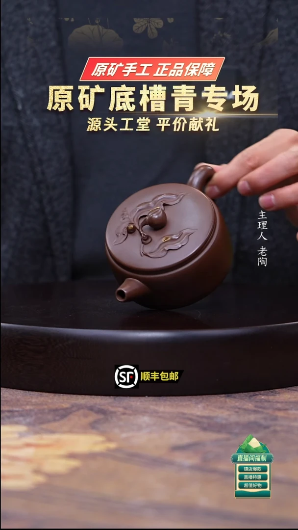 茶壶紫砂底槽清寿桃汉瓦200cc