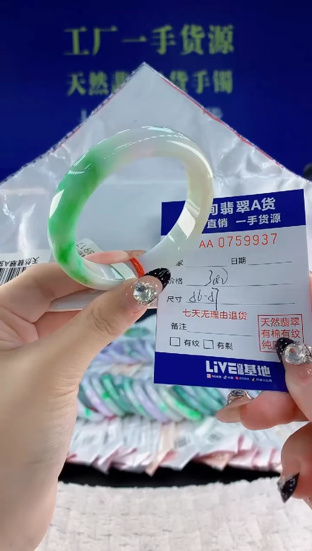 未镶嵌手镯翡翠37天然翡翠A货