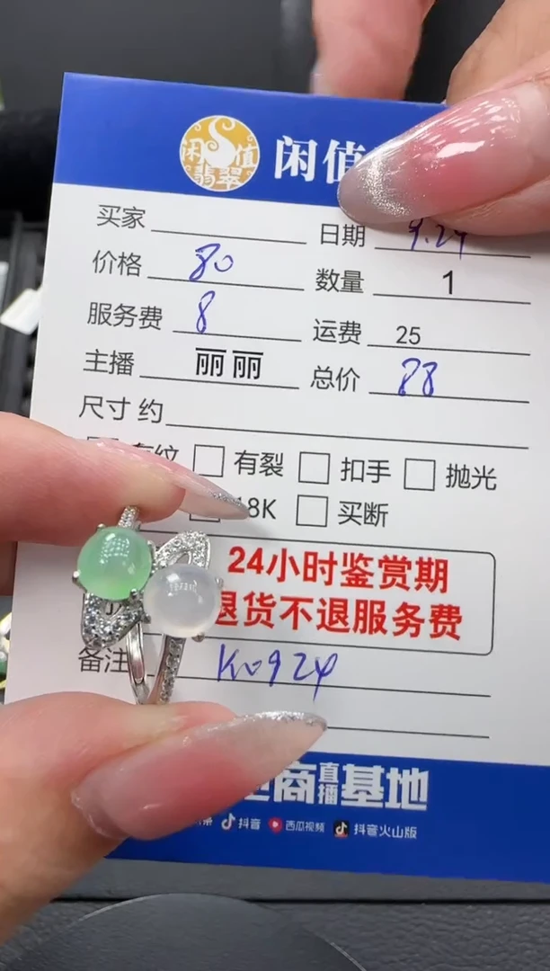 银S925镶嵌戒指翡翠翡翠戒指