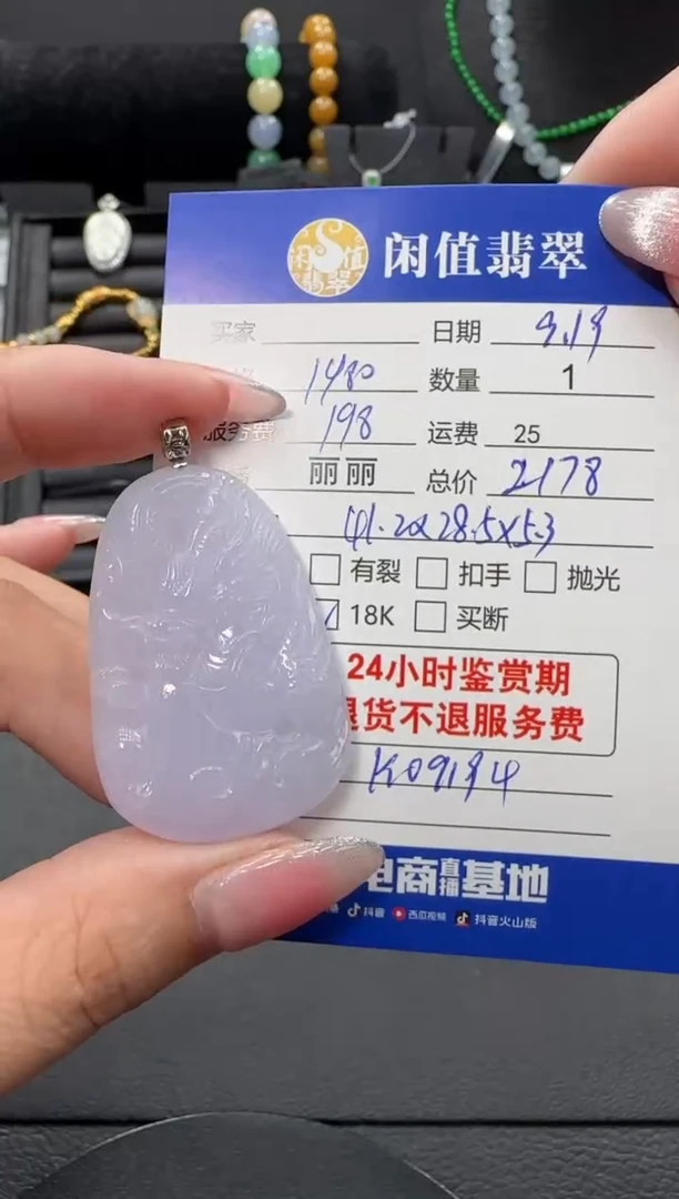颈饰18K金镶嵌翡翠翡翠吊坠
