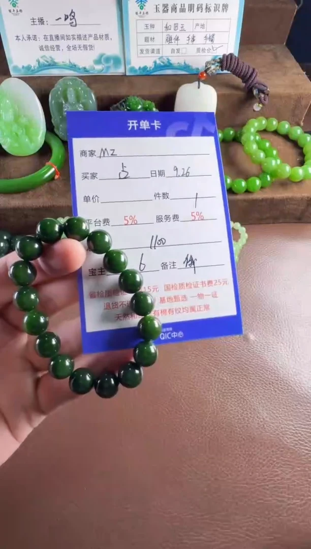 未镶嵌和田玉挂件占*手串