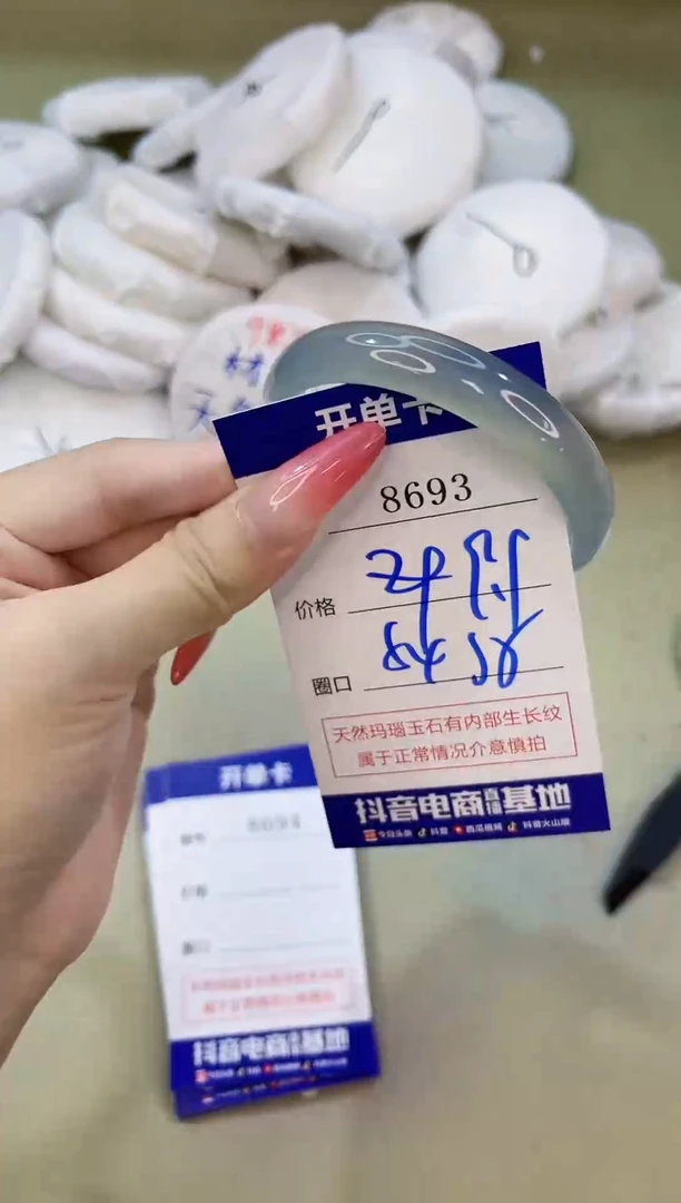 手镯玛瑙/玉髓未镶嵌8693