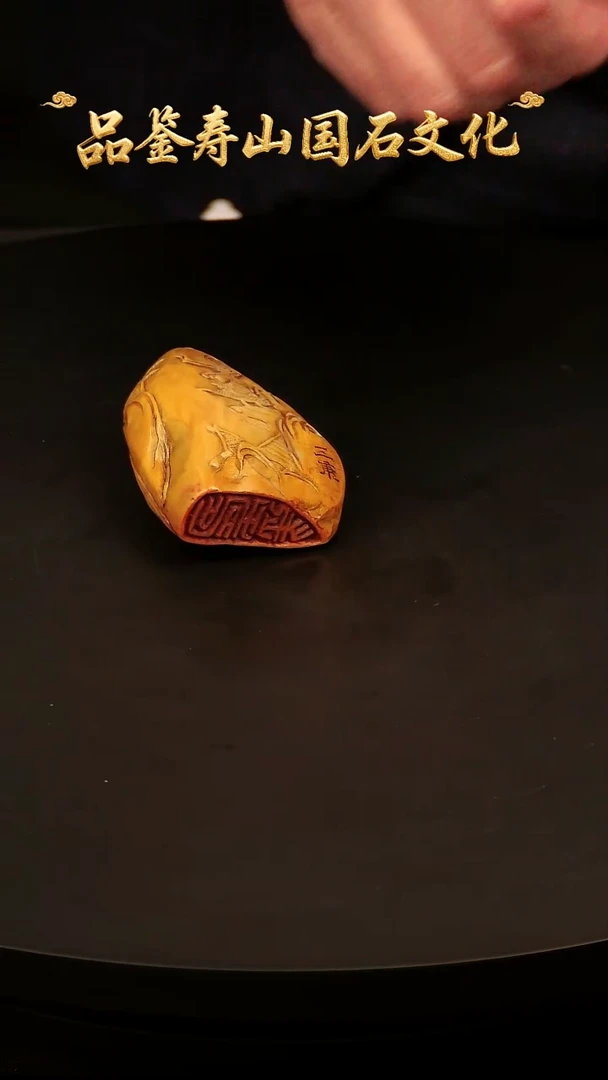 寿山石其他雕刻印章