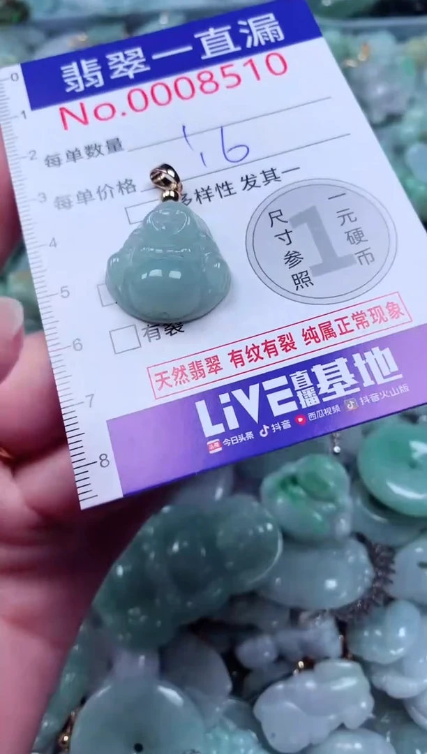 吊坠(不含链)未镶嵌翡翠8510