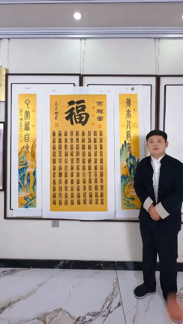 国画金箔百福对联