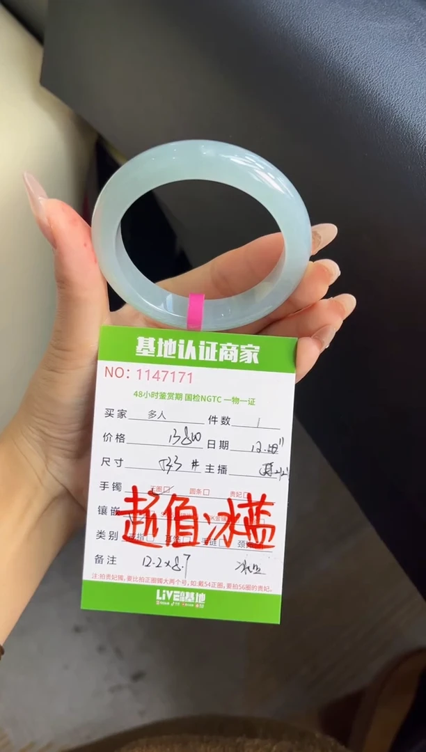 未镶嵌手镯翡翠多人