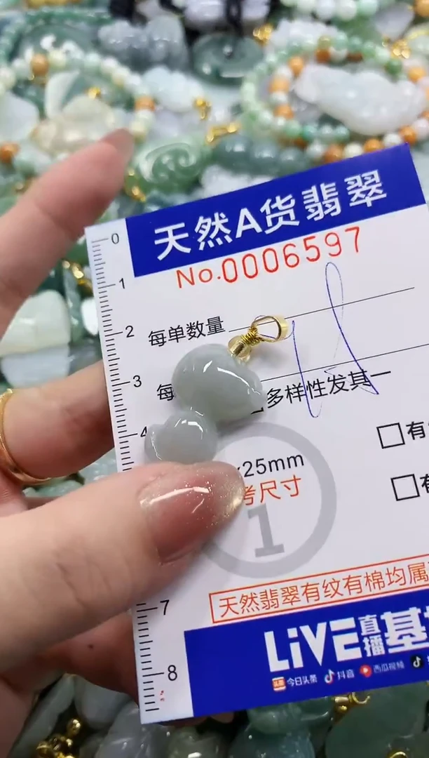 颈饰未镶嵌翡翠天然A货翡翠