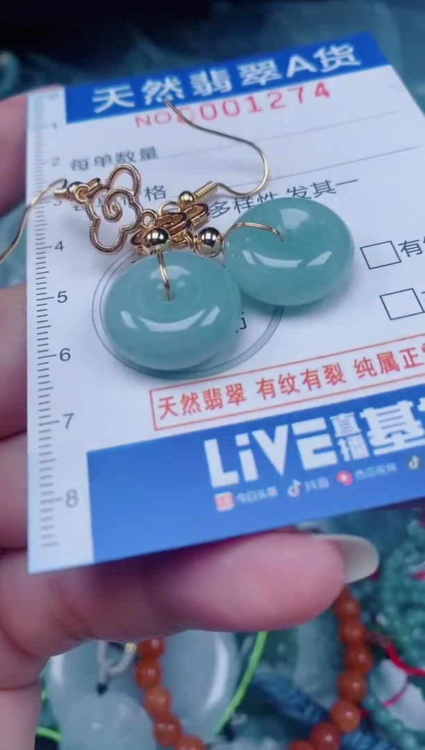 颈饰未镶嵌翡翠00001274