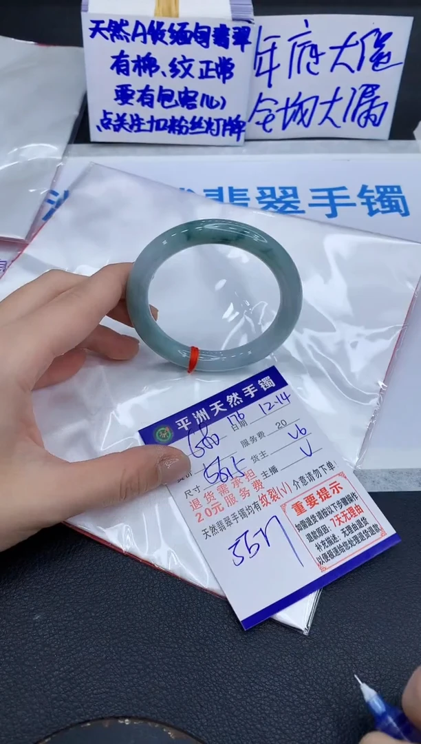 未镶嵌手镯翡翠1