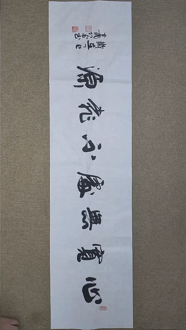 心宽无处不桃园四尺对开