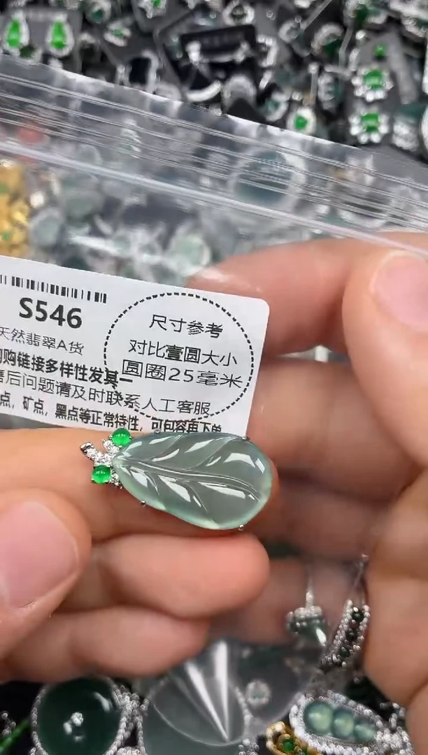 颈饰未镶嵌翡翠S546吊坠
