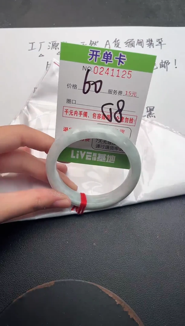 未镶嵌手镯翡翠25