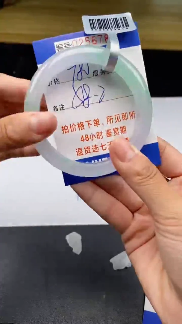 0以实物为准0256782