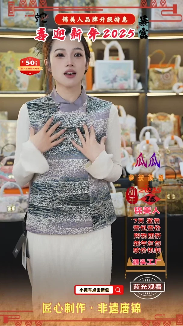 【闪购商品】织绣瓜瓜新年福利专场  紫色马甲上新 109