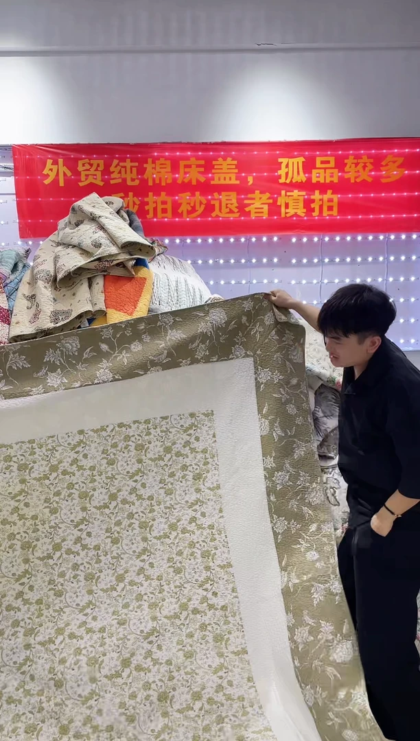 棉220*240纯棉床盖57号微瑕