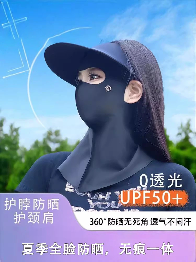 时尚无痕高颜值防风护脸防晒面罩口罩一体护颈透气防紫外线
