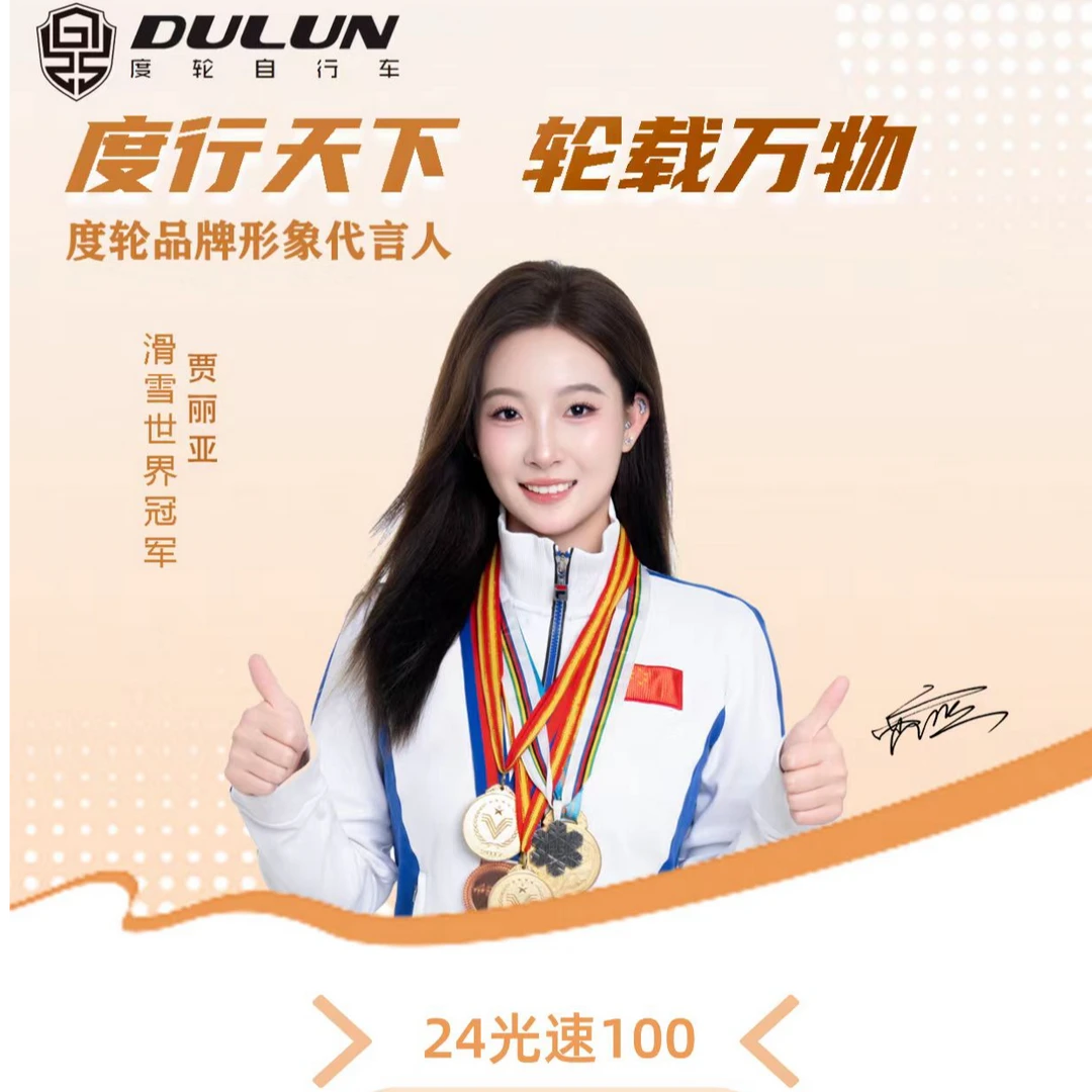 24寸26寸山地车铝合金禧玛诺变速超轻性价比