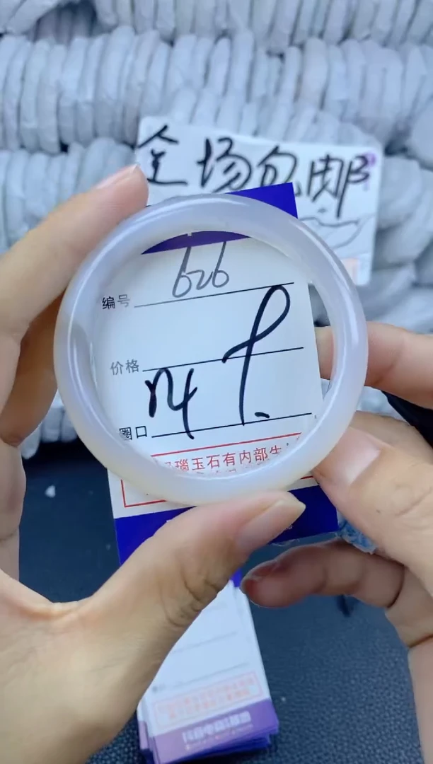 手镯玛瑙/玉髓未镶嵌626
