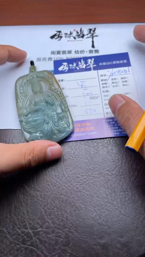 颈饰未镶嵌翡翠18971016018