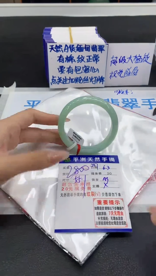 翡翠手镯未镶嵌