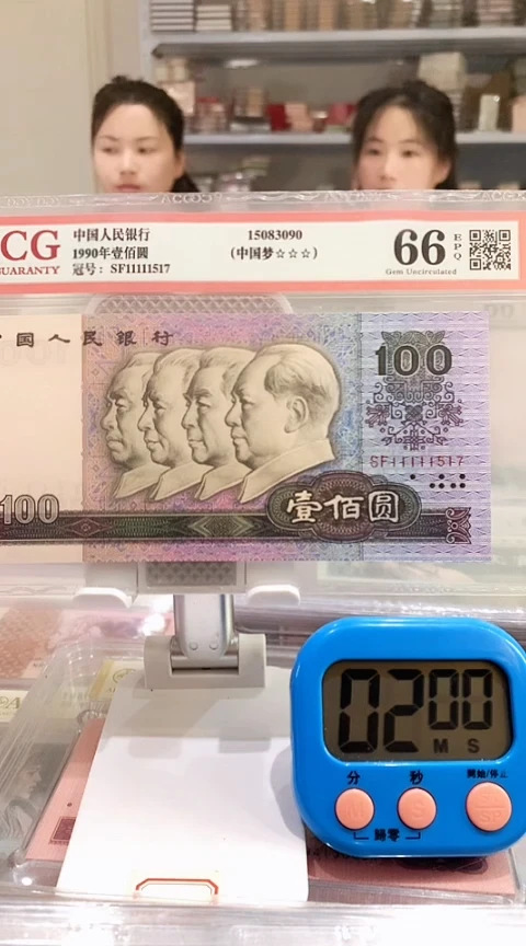 90100SF 11111517 66E