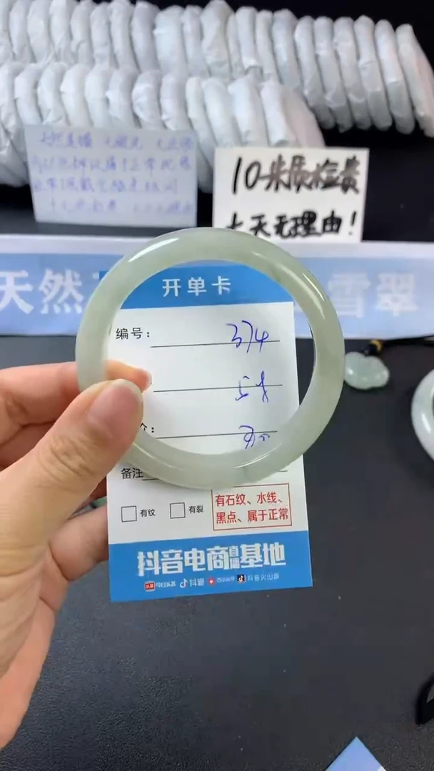 【闪购商品】石英质玉手镯未镶嵌D374
