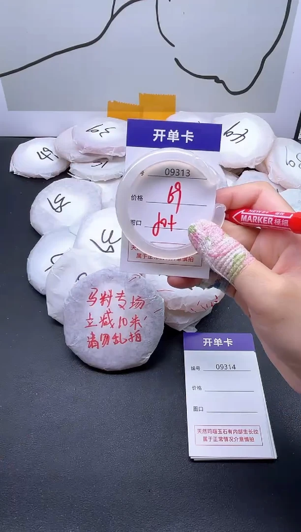 手镯玛瑙/玉髓未镶嵌9313