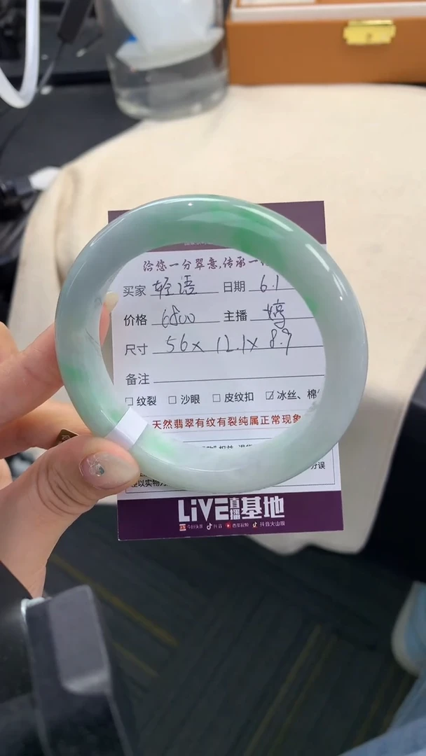 翡翠手镯未镶嵌..........