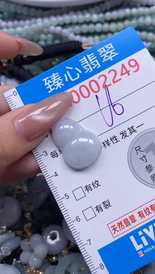 颈饰未镶嵌翡翠2249