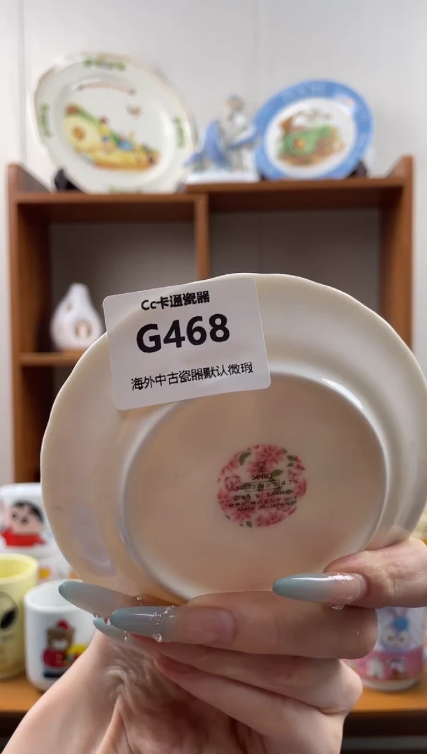 瓷片西*子G468满18包邮发货海外瓷器默认瑕疵