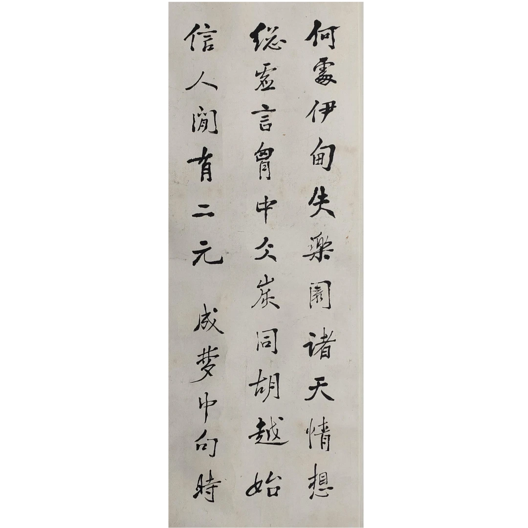 LOT.1517 《书法》67*31cm 纸本水墨立轴