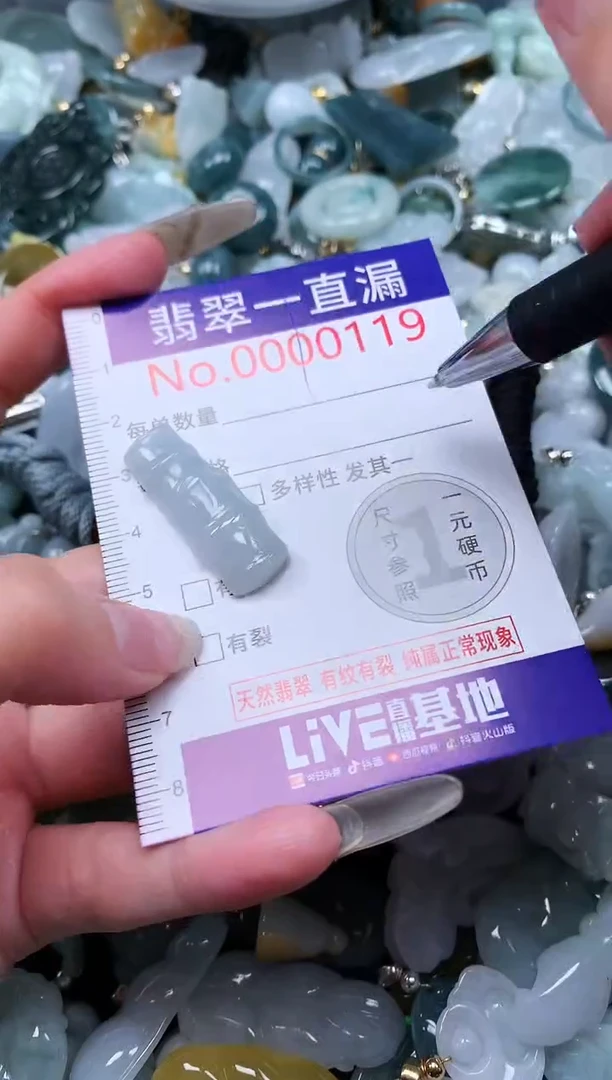 【闪购商品】翡翠吊坠(不含链)未镶嵌119