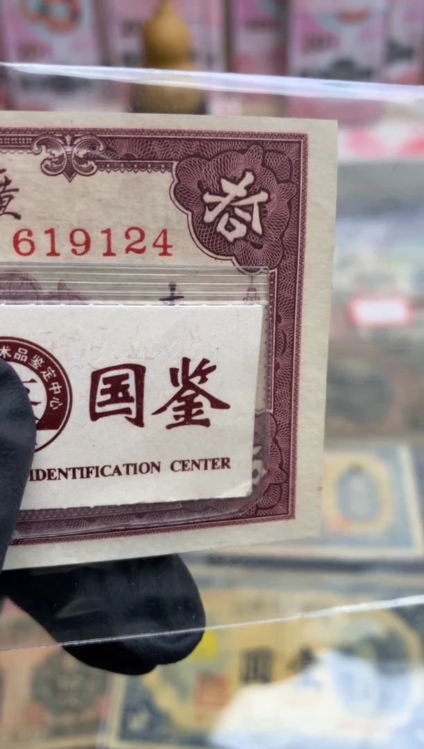 【闪购商品】塑料619124尾 10元面值