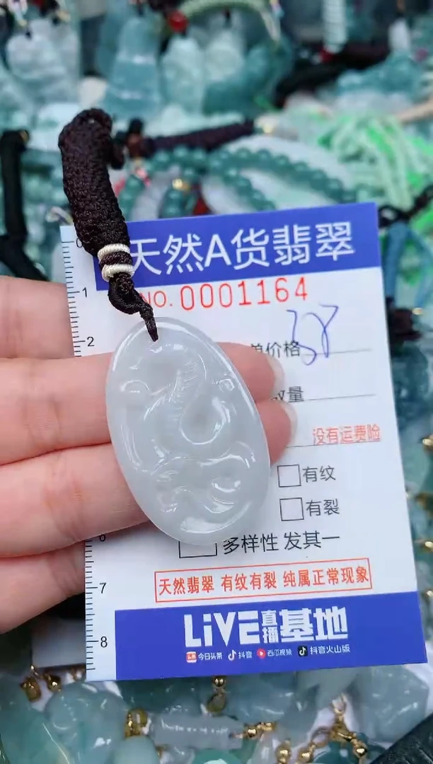 翡翠未镶嵌颈饰...0001164