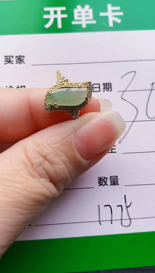 银S925镶嵌戒指翡翠1775