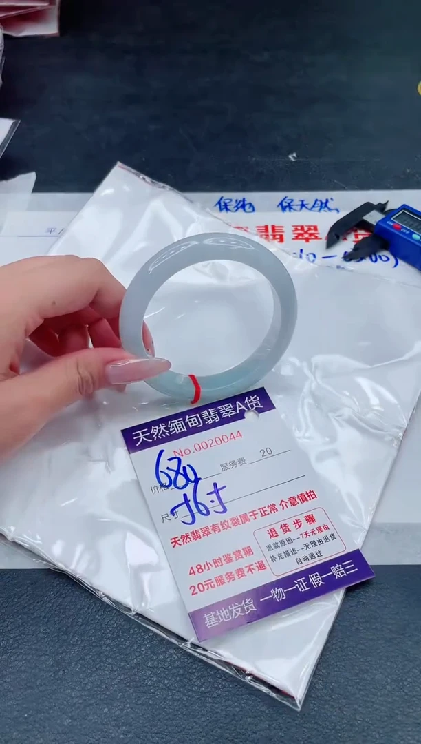 翡翠手镯未镶嵌680.000000