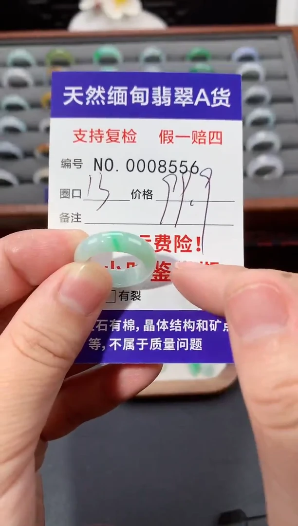 未镶嵌戒指翡翠13圈口