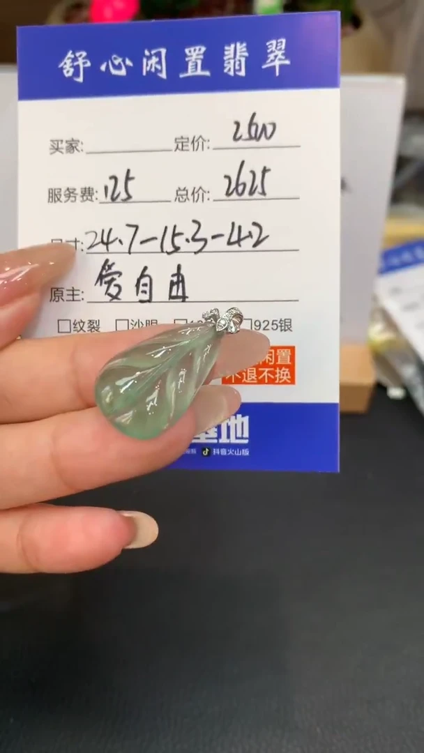 18K金镶嵌定制翡翠四****?F666