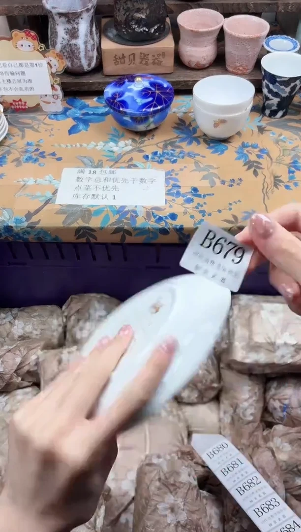 瓷片7**o                B679