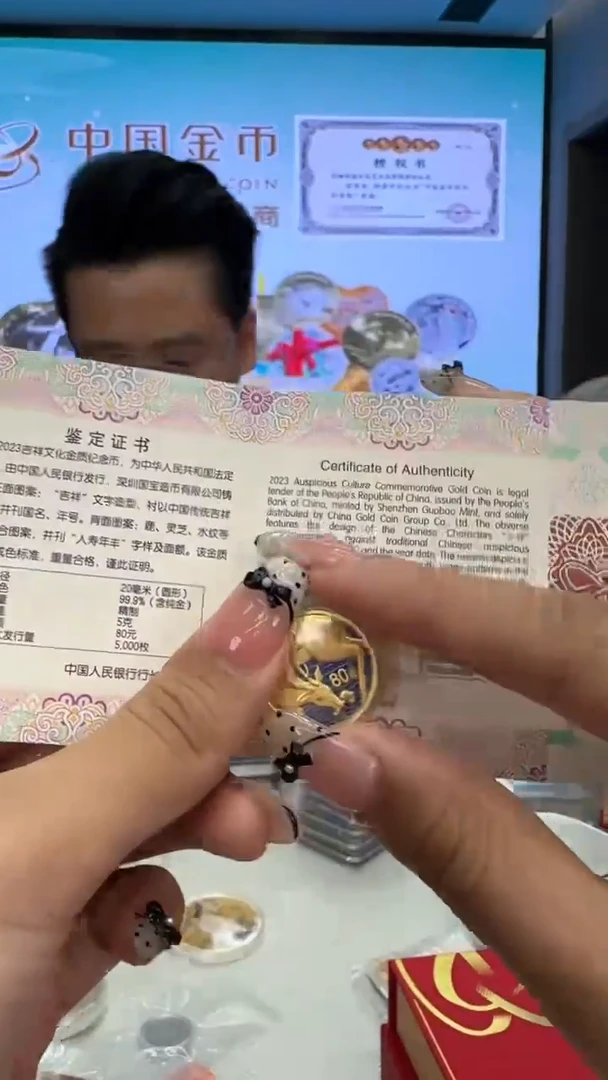 纯金2023年人寿年丰5克金带证配盒