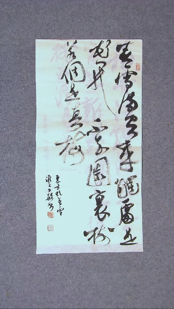 书法张文敏江苏淮安69*34两平尺