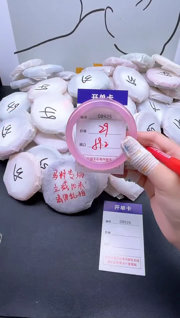 手镯玛瑙/玉髓未镶嵌8925