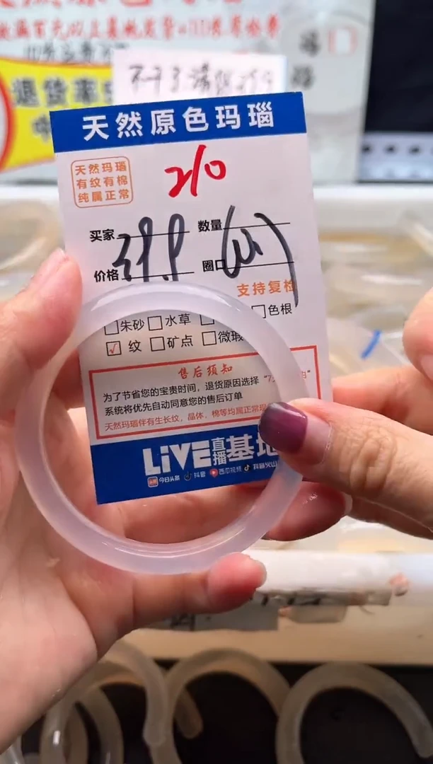手镯玛瑙/玉髓未镶嵌210