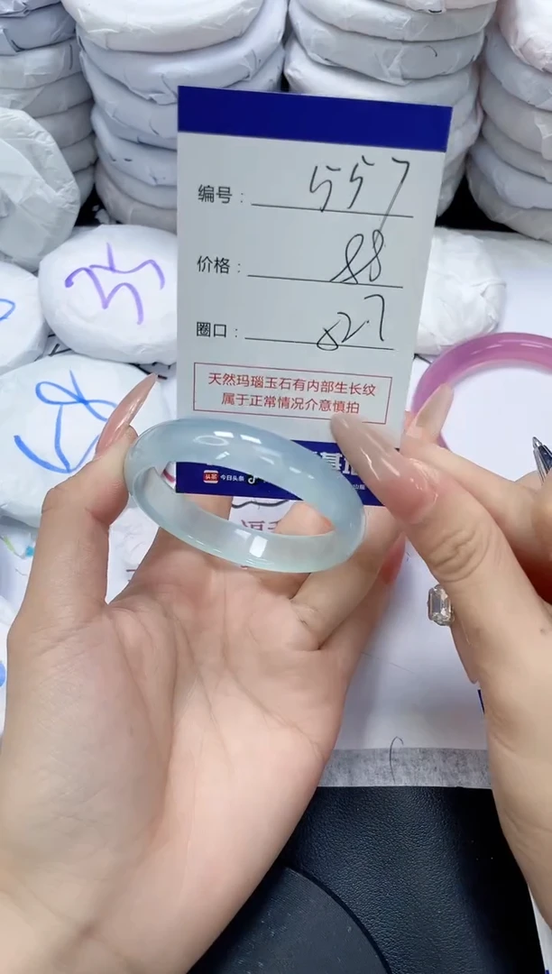 未镶嵌手镯玛瑙/玉髓557
