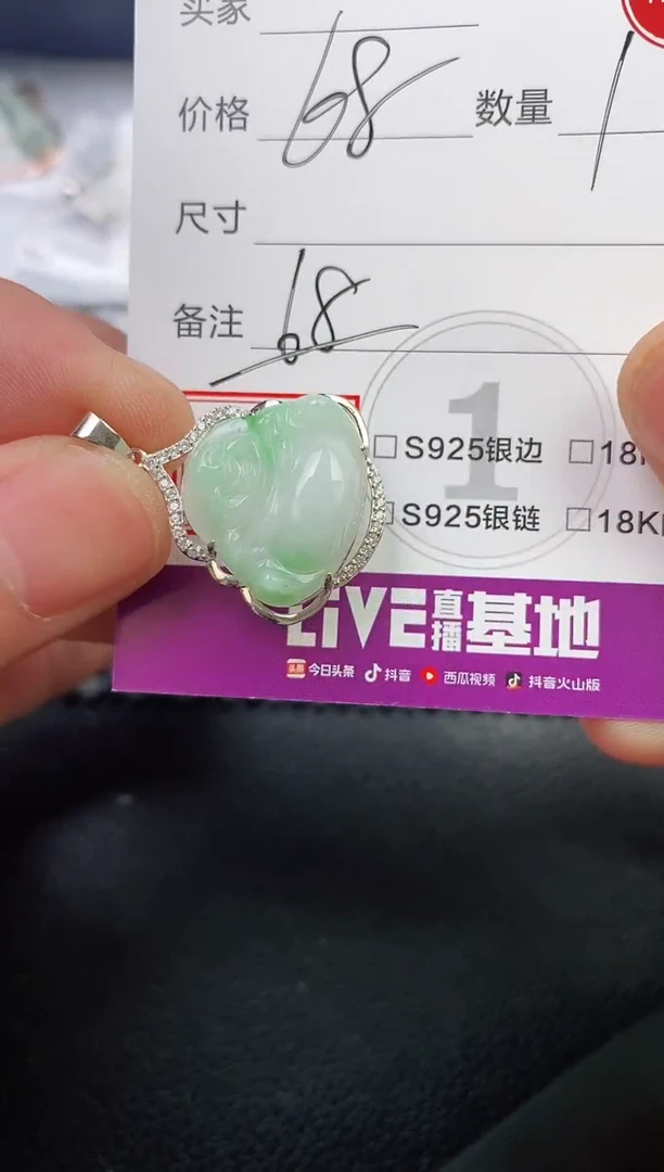 翡翠银S925镶嵌颈饰用****4吊坠