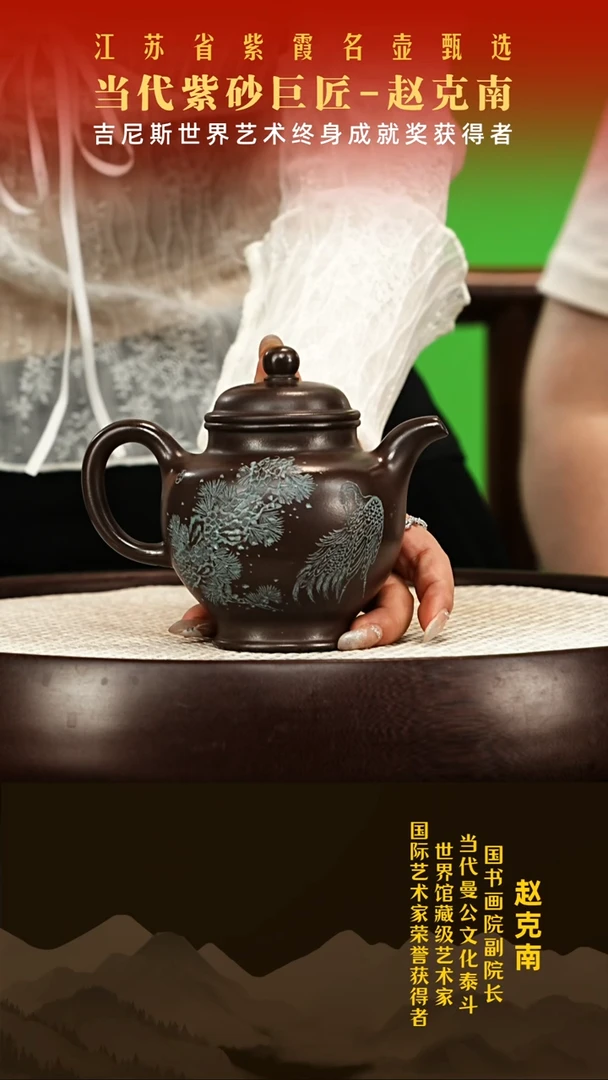 茶壶紫砂防**哥赵克南紫砂壶003