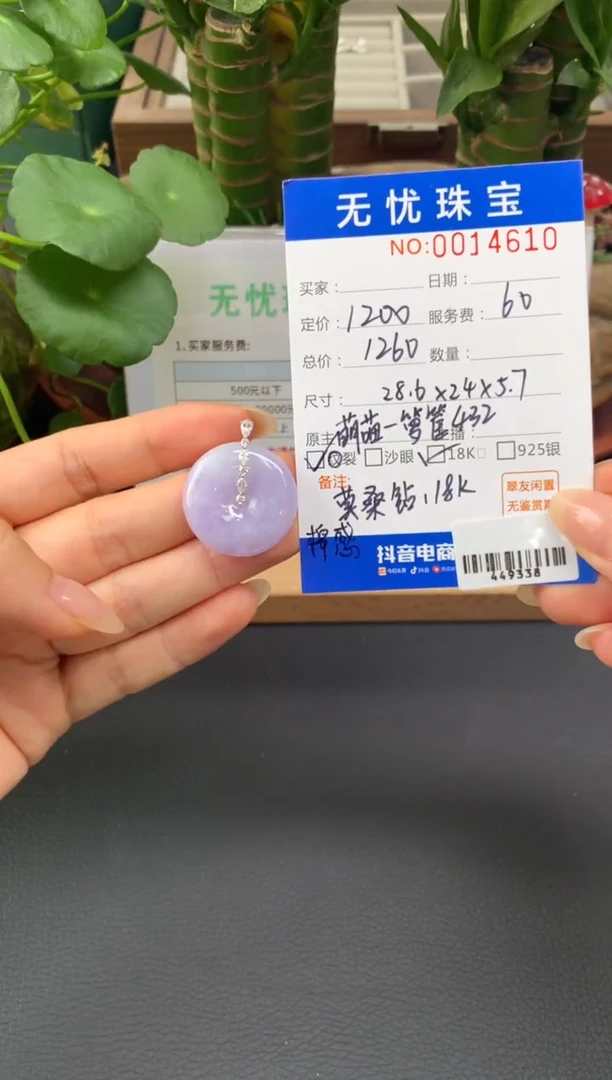 18K金镶嵌定制翡翠浅***子A540