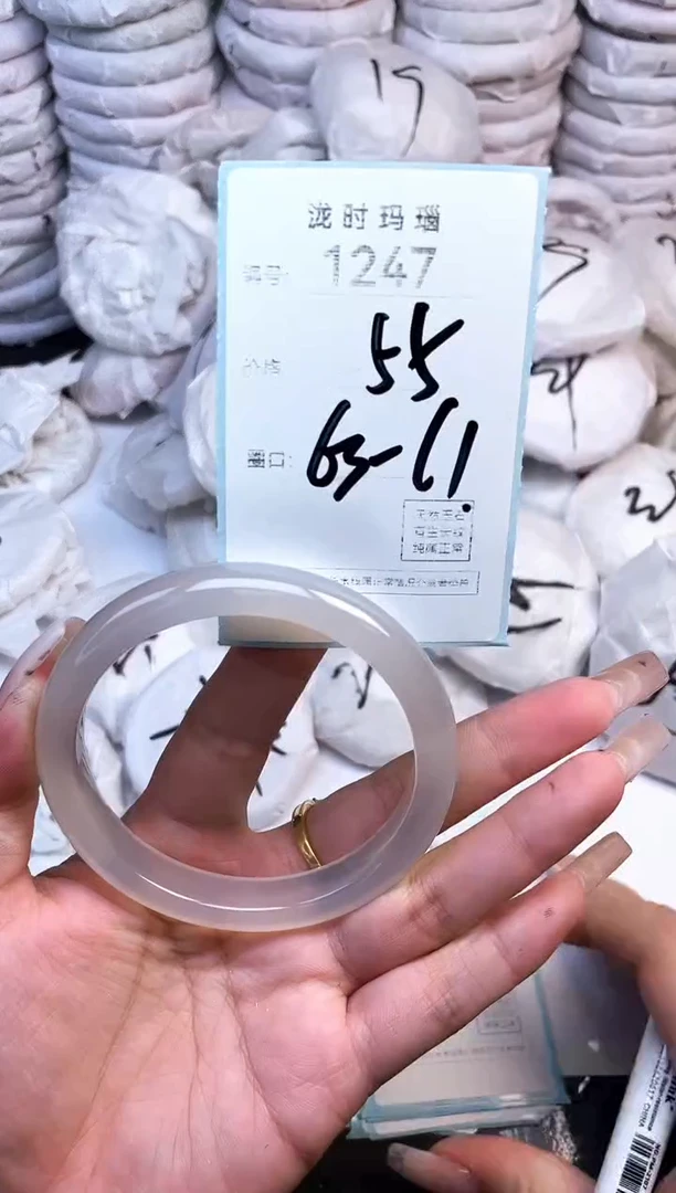 手镯玛瑙/玉髓未镶嵌1247