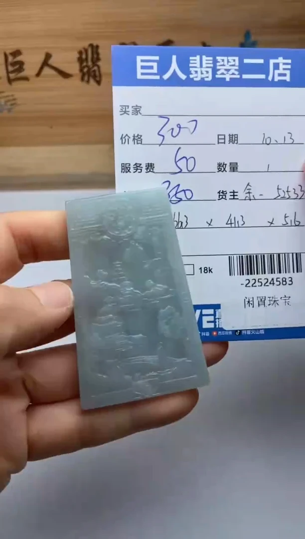 颈饰未镶嵌翡翠多人-22524583